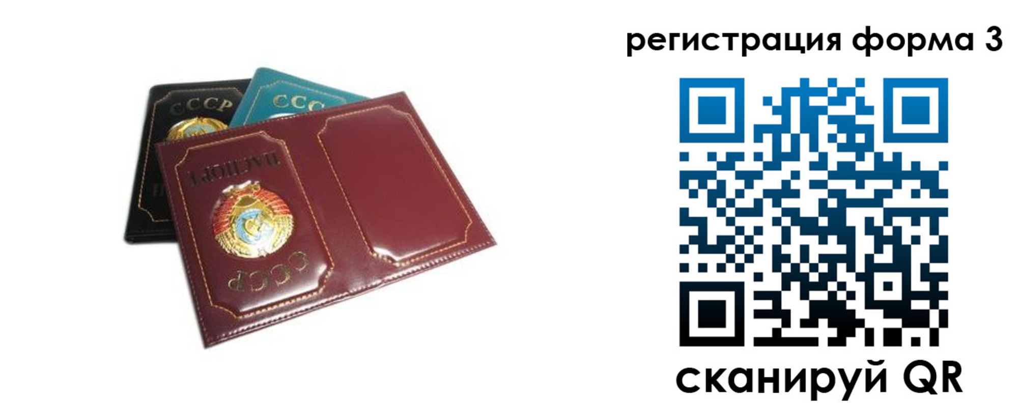 прописка регистрация в Данкове